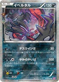 Yveltal - CP3: PokeKyun Collection - Pokemon Japan card