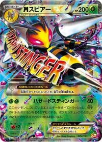 Mega Beedrill EX - CP4: Premium Champion Pack - Pokemon Japan card