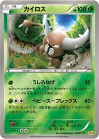 Pinsir - CP4: Premium Champion Pack - Pokemon Japan card