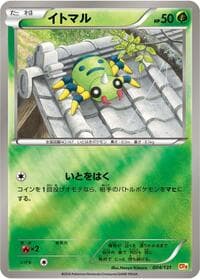 Spinarak - CP4: Premium Champion Pack - Pokemon Japan card
