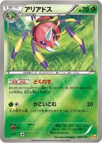 Ariados - CP4: Premium Champion Pack - Pokemon Japan card