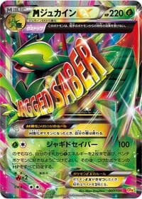 Sceptile - CP4: Premium Champion Pack - Pokemon Japan card