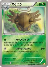Shedinja - CP4: Premium Champion Pack - Pokemon Japan card