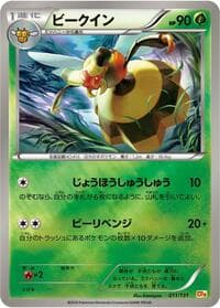 Vespiquen - CP4: Premium Champion Pack - Pokemon Japan card