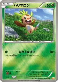 Chespin - CP4: Premium Champion Pack - Pokemon Japan card