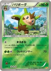 Quilladin - CP4: Premium Champion Pack - Pokemon Japan card