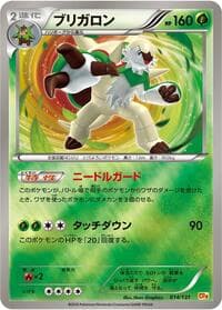 Chesnaught - CP4: Premium Champion Pack - Pokemon Japan card