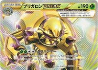 Chesnaught BREAK - CP4: Premium Champion Pack - Pokemon Japan card