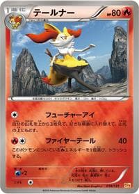 Braixen - CP4: Premium Champion Pack - Pokemon Japan card