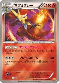 Delphox - CP4: Premium Champion Pack - Pokemon Japan card