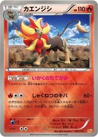 Pyroar - CP4: Premium Champion Pack - Pokemon Japan card