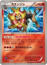 Pyroar - CP4: Premium Champion Pack - Pokemon Japan card