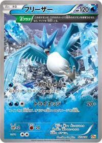 Articuno - CP4: Premium Champion Pack - Pokemon Japan card