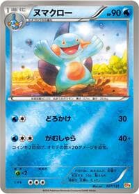 Marshtomp - CP4: Premium Champion Pack - Pokemon Japan card
