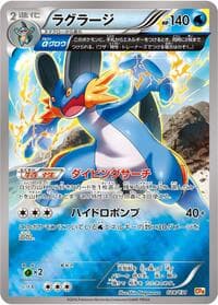 Swampert - CP4: Premium Champion Pack - Pokemon Japan card
