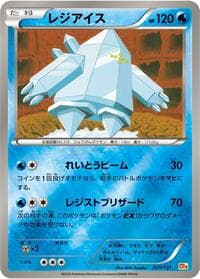 Regice - CP4: Premium Champion Pack - Pokemon Japan card