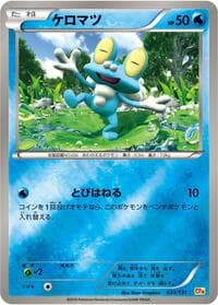 Froakie - CP4: Premium Champion Pack - Pokemon Japan card