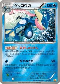Greninja - CP4: Premium Champion Pack - Pokemon Japan card