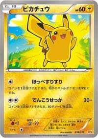 Pikachu - CP4: Premium Champion Pack - Pokemon Japan card