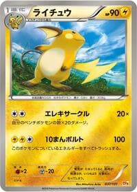 Raichu - CP4: Premium Champion Pack - Pokemon Japan card