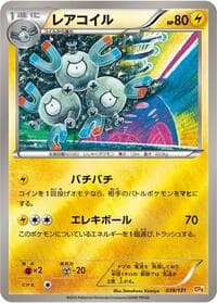 Magneton - CP4: Premium Champion Pack - Pokemon Japan card