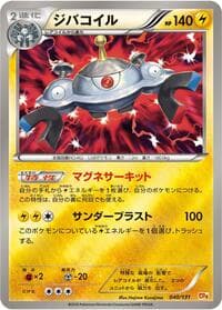 Magnezone - CP4: Premium Champion Pack - Pokemon Japan card