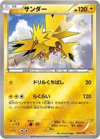 Zapdos - CP4: Premium Champion Pack - Pokemon Japan card
