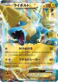 Manectric EX - CP4: Premium Champion Pack - Pokemon Japan card