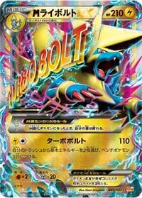 Manectric - CP4: Premium Champion Pack - Pokemon Japan card