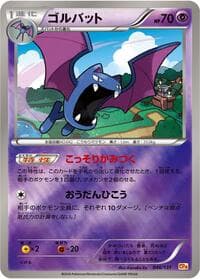 Golbat - CP4: Premium Champion Pack - Pokemon Japan card