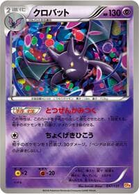 Crobat - CP4: Premium Champion Pack - Pokemon Japan card