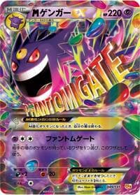 Mega Gengar EX - CP4: Premium Champion Pack - Pokemon Japan card