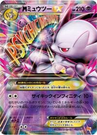 Mewtwo - CP4: Premium Champion Pack - Pokemon Japan card