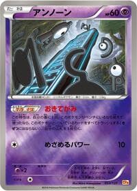 Unown - CP4: Premium Champion Pack - Pokemon Japan card