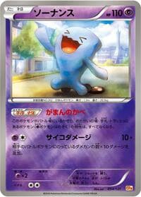 Wobbuffet - CP4: Premium Champion Pack - Pokemon Japan card