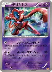 Deoxys - CP4: Premium Champion Pack - Pokemon Japan card