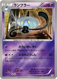 Lampent - CP4: Premium Champion Pack - Pokemon Japan card