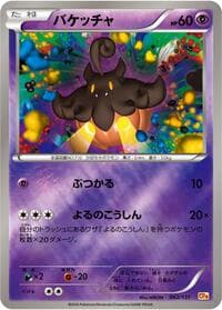 Pumpkaboo - CP4: Premium Champion Pack - Pokemon Japan card