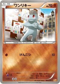 Machop - CP4: Premium Champion Pack - Pokemon Japan card