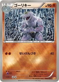 Machoke - CP4: Premium Champion Pack - Pokemon Japan card