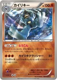 Machamp - CP4: Premium Champion Pack - Pokemon Japan card