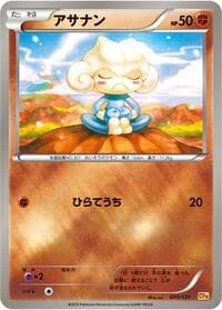 Meditite - CP4: Premium Champion Pack - Pokemon Japan card