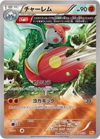 Medicham - CP4: Premium Champion Pack - Pokemon Japan card