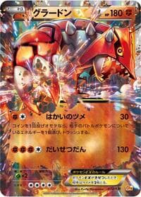 Groudon EX - CP4: Premium Champion Pack - Pokemon Japan card