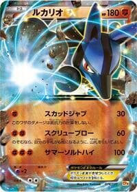Lucario EX - CP4: Premium Champion Pack - Pokemon Japan card