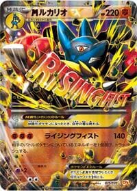 Lucario - CP4: Premium Champion Pack - Pokemon Japan card