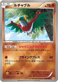 Hawlucha - CP4: Premium Champion Pack - Pokemon Japan card