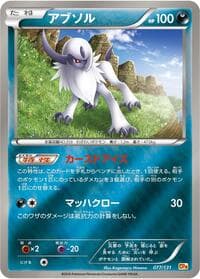 Absol - CP4: Premium Champion Pack - Pokemon Japan card