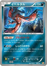 Yveltal - CP4: Premium Champion Pack - Pokemon Japan card