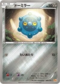 Bronzor - CP4: Premium Champion Pack - Pokemon Japan card